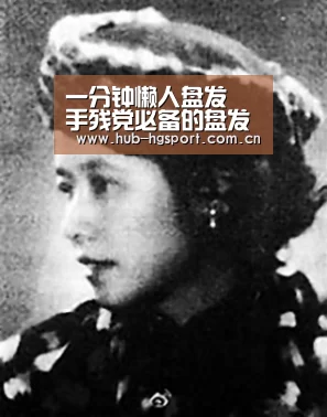 一分钟懒人盘发 手残党必备的盘发教程hold住任何场合‘皇冠体育网址’(图1) 皇冠体育官网