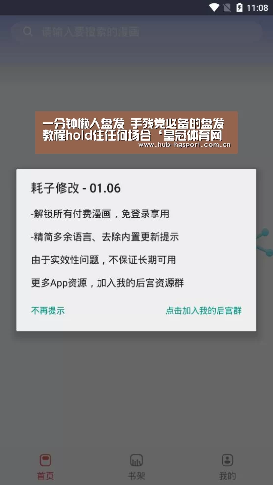 一分钟懒人盘发 手残党必备的盘发教程hold住任何场合‘皇冠体育网址’(图2) 皇冠体育网址