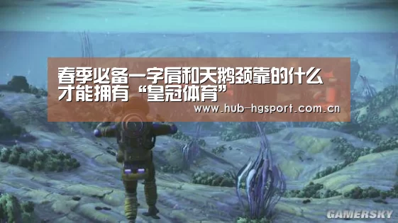 春季必备一字肩和天鹅颈靠的什么才能拥有“皇冠体育”(图2) 皇冠体育