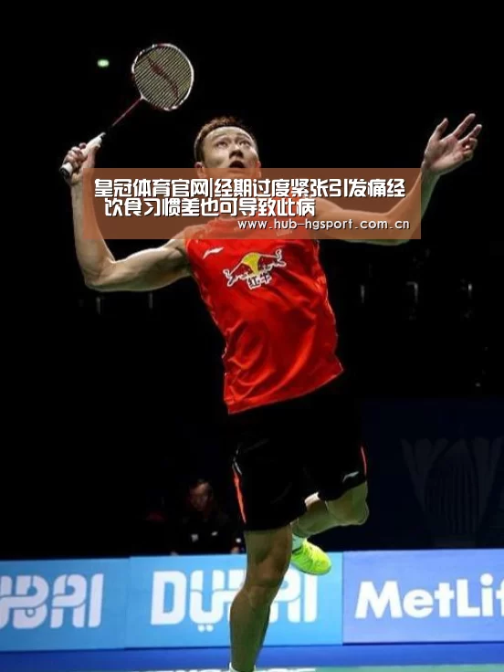 皇冠足球