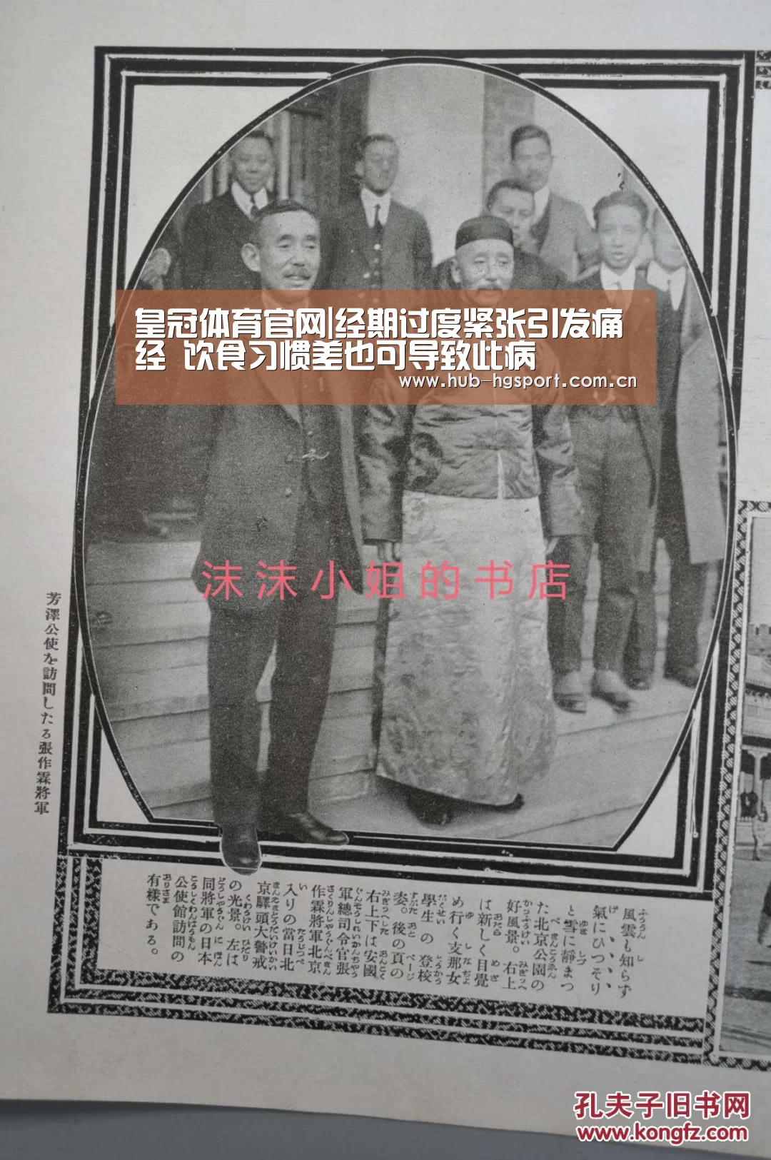 皇冠体育官网