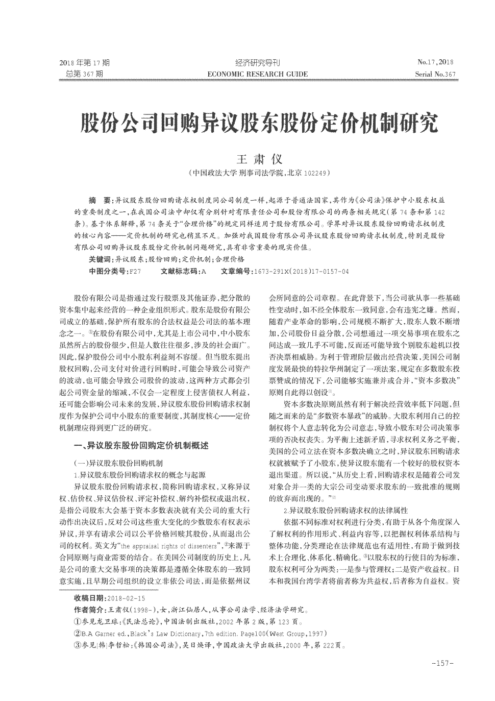 偷了辆摩托车为躲警察就整容变性?惊呆了-皇冠体育官网(图1) 皇冠体育官网