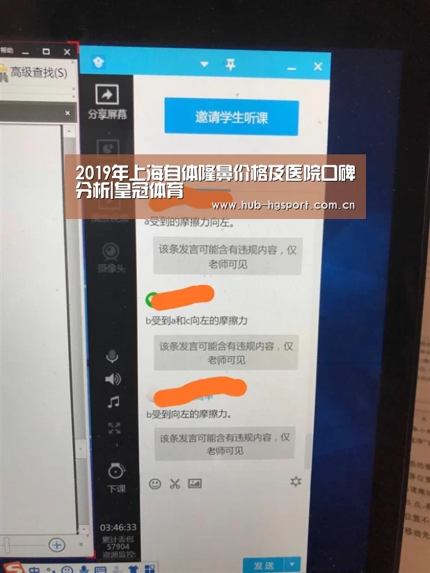 2019年上海自体隆鼻价格及医院口碑分析|皇冠体育(图1) 皇冠体育
