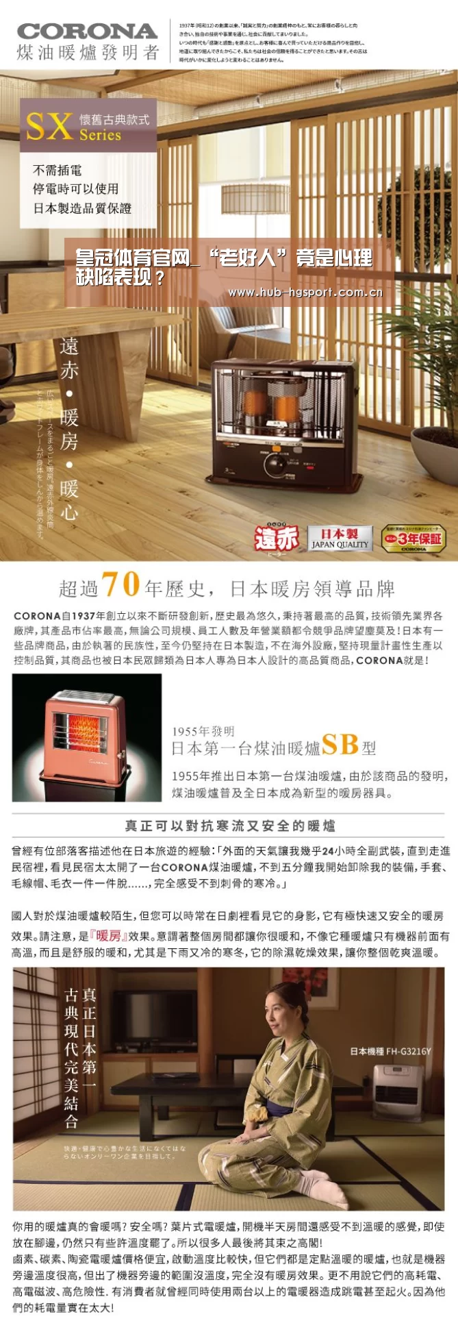 皇冠体育官网_“老好人”竟是心理缺陷表现?(图3) 皇冠体育