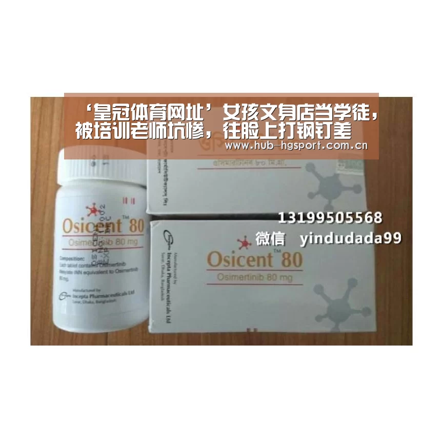 ‘皇冠体育网址’女孩文身店当学徒,被培训老师坑惨,往脸上打钢钉差点毁容(图4) 皇冠体育